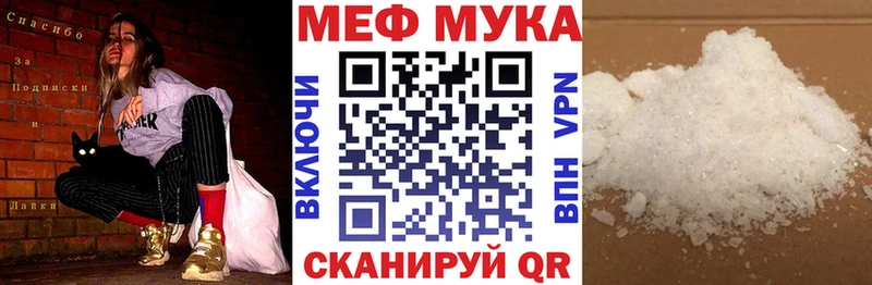 Мефедрон 4 MMC  Куровское 