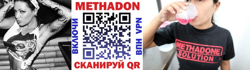 OMG зеркало  Куровское  Метадон methadone  купить наркоту 