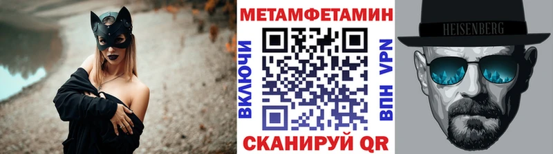 МЕТАМФЕТАМИН винт  купить закладку  MEGA ссылка  Куровское 